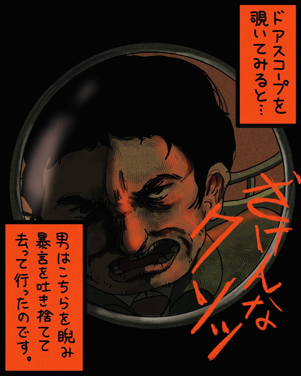 しばたまが聞いた！ 本当にあったすごい話