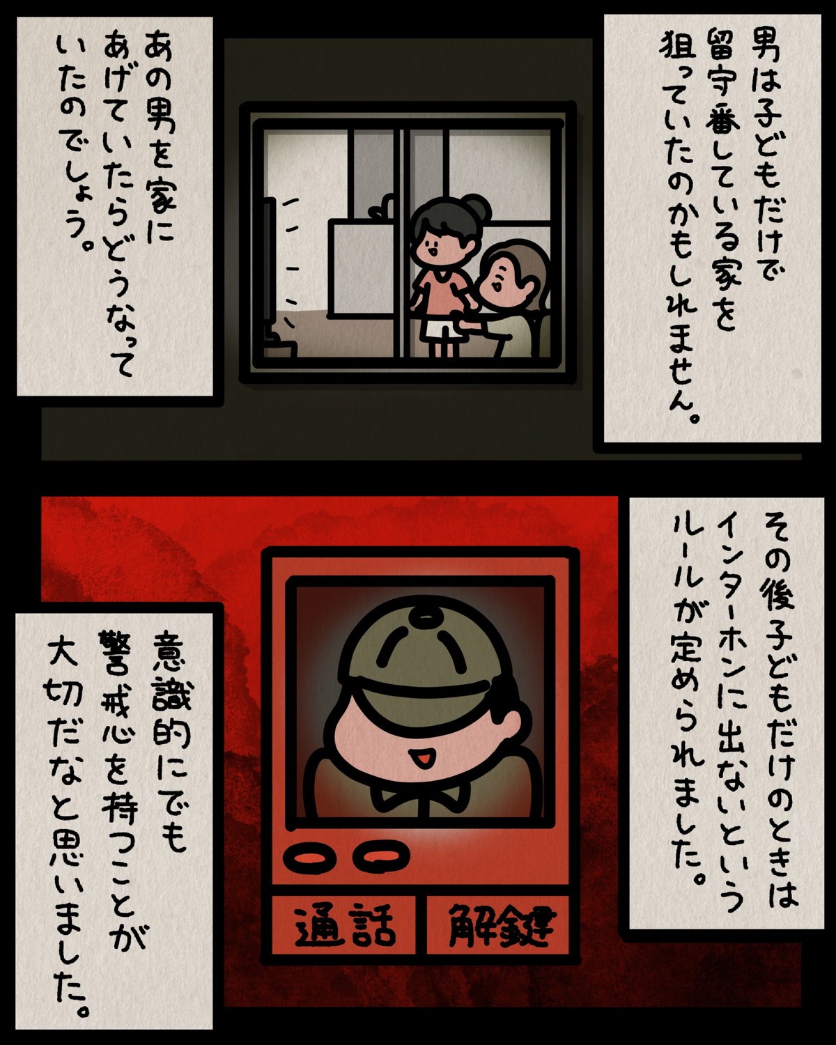しばたまが聞いた！ 本当にあったすごい話