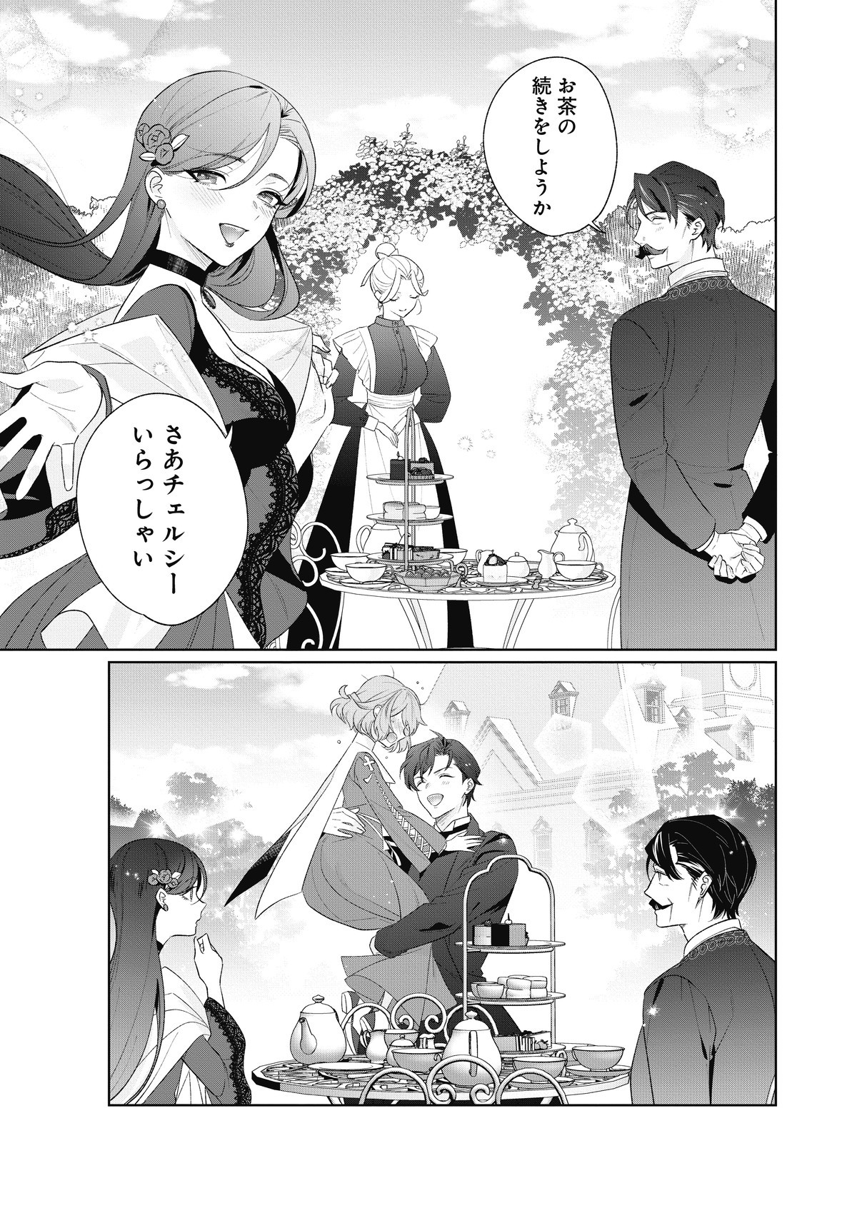 大切を押し付けられた聖女１