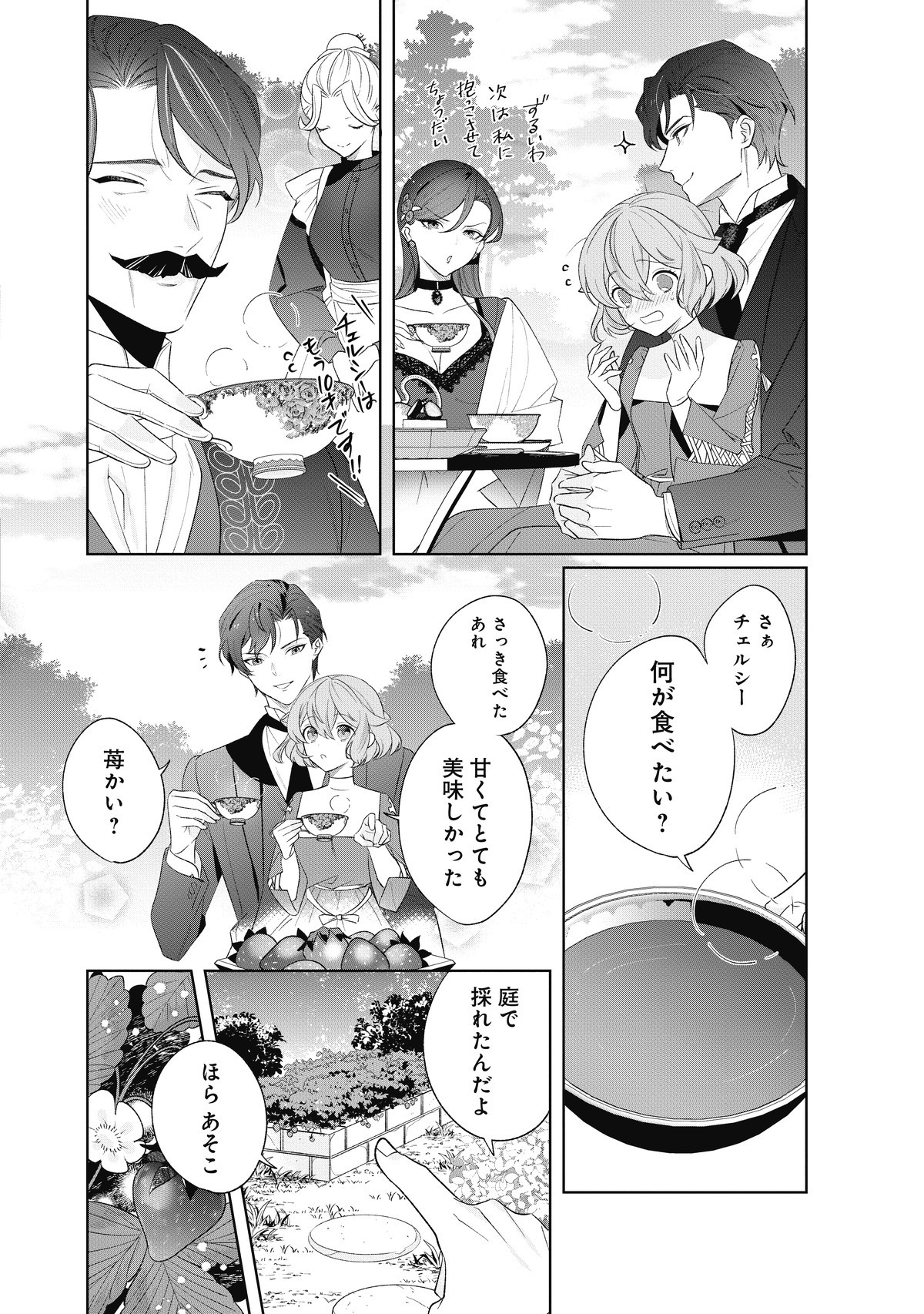 大切を押し付けられた聖女１