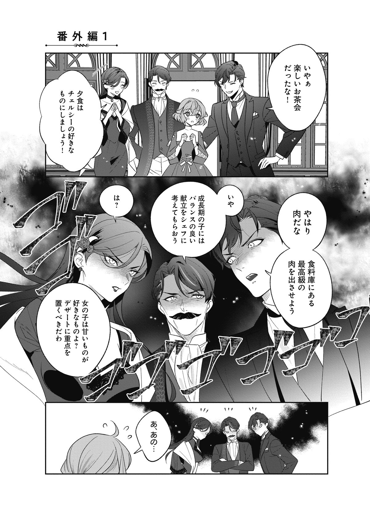 大切を押し付けられた聖女１