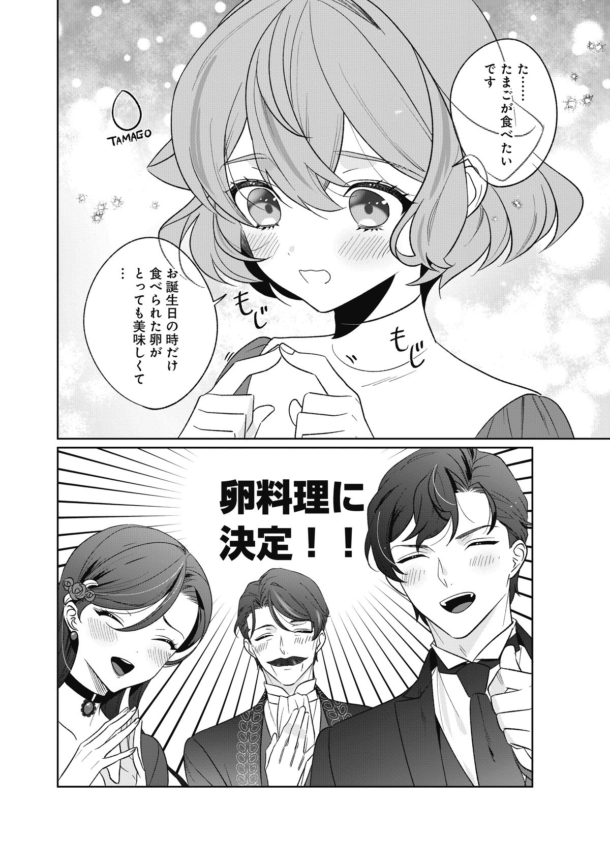 大切を押し付けられた聖女１