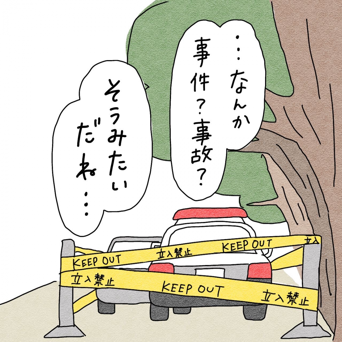 友達のドッペルゲンガー
