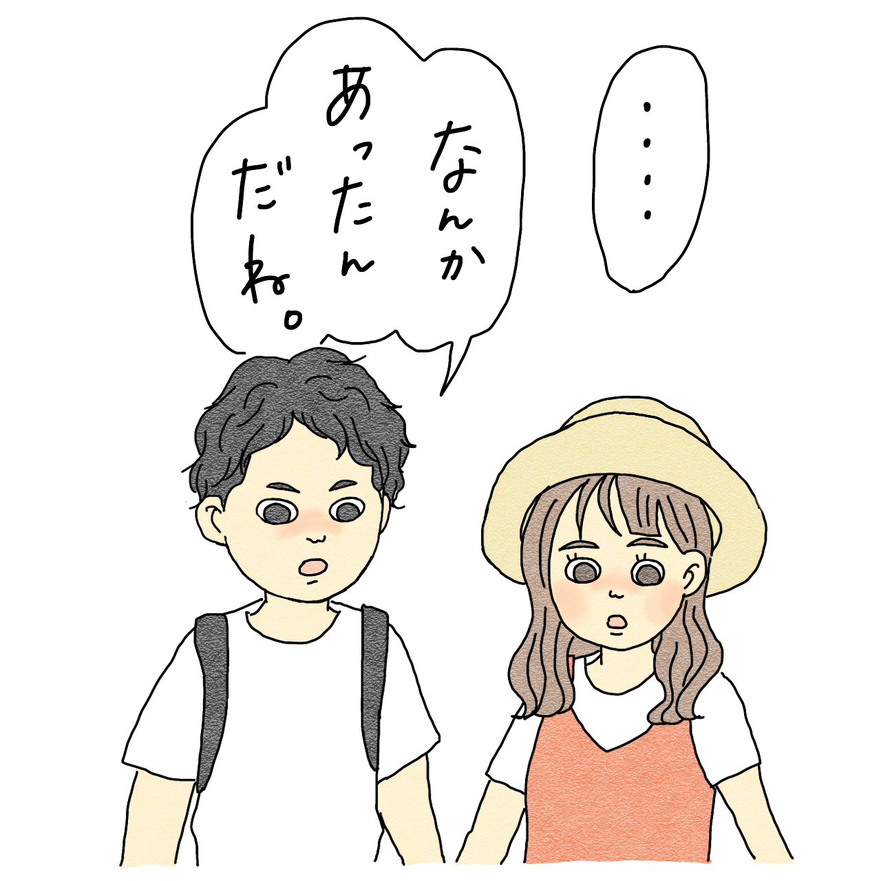 友達のドッペルゲンガー