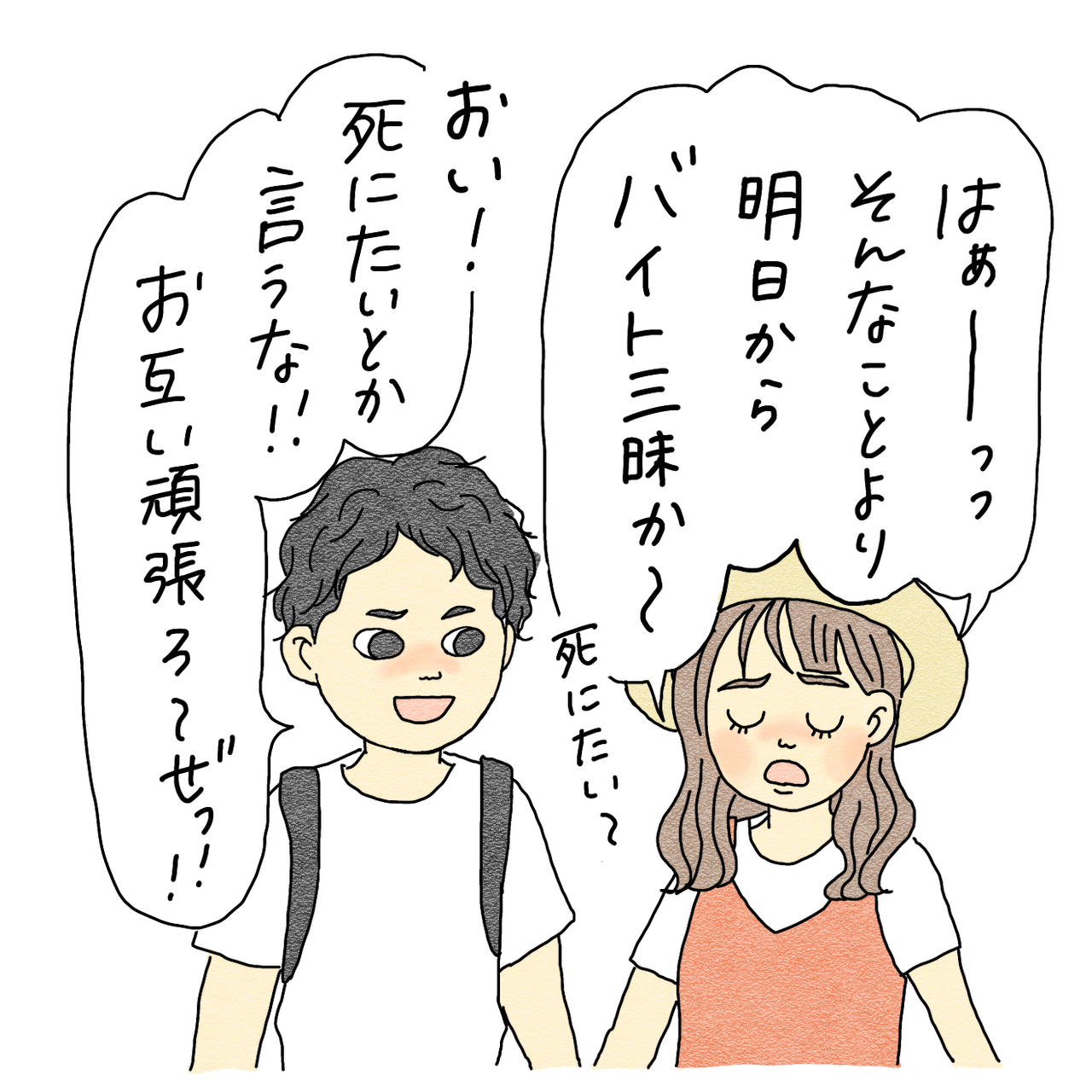 友達のドッペルゲンガー