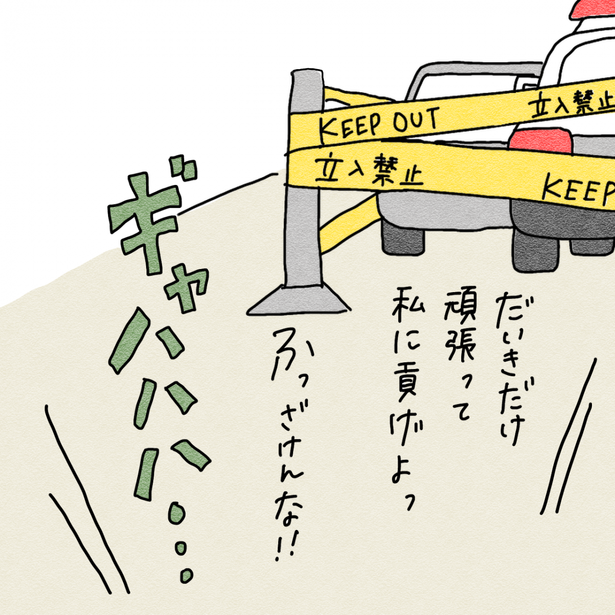 友達のドッペルゲンガー