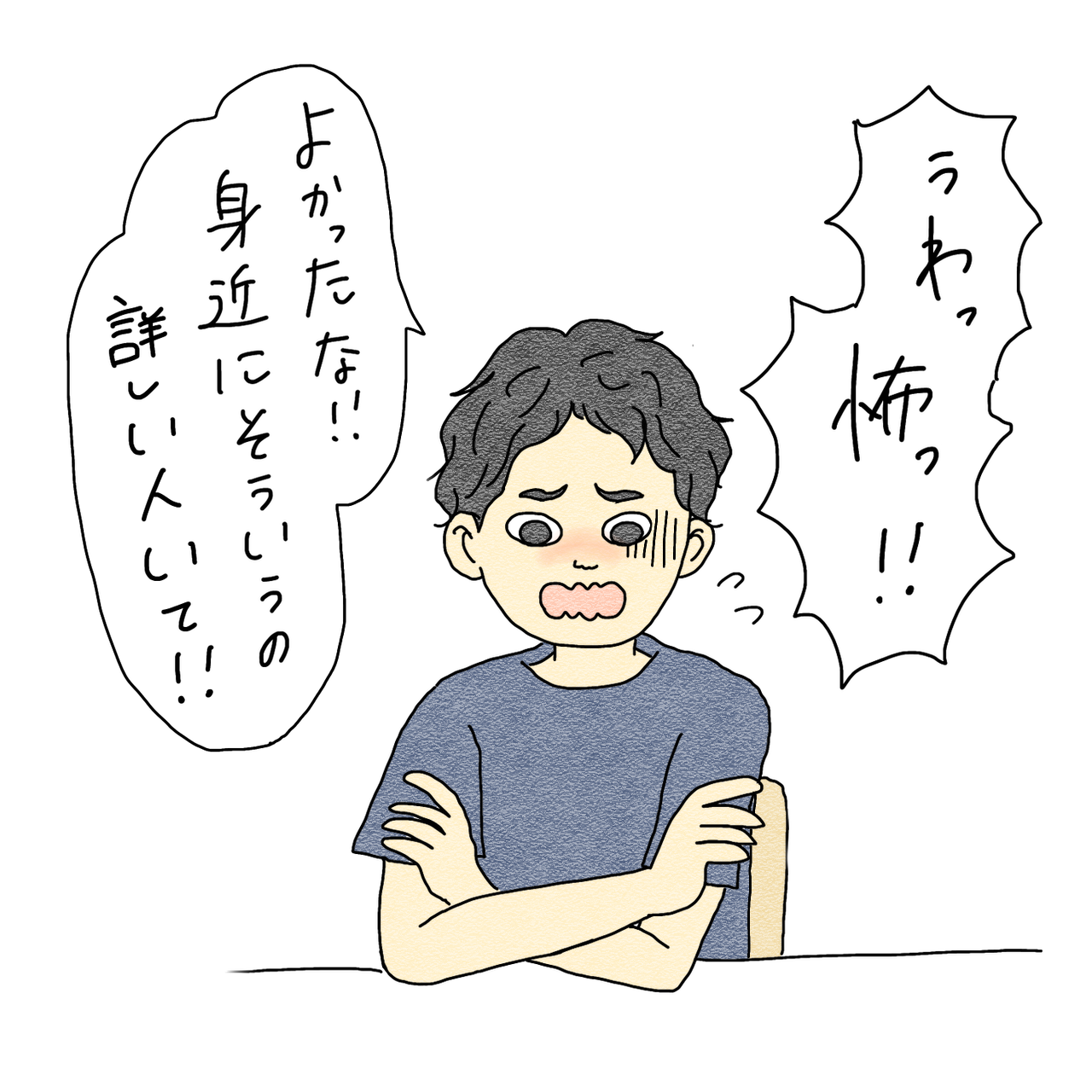 友達のドッペルゲンガー
