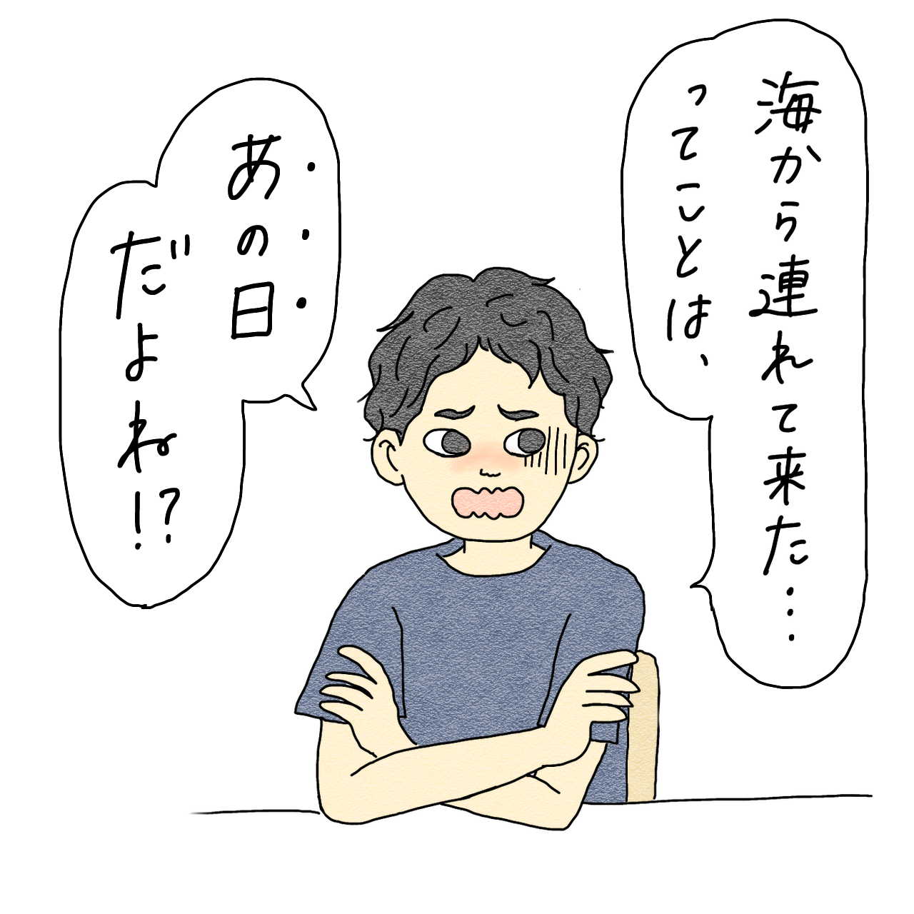 友達のドッペルゲンガー