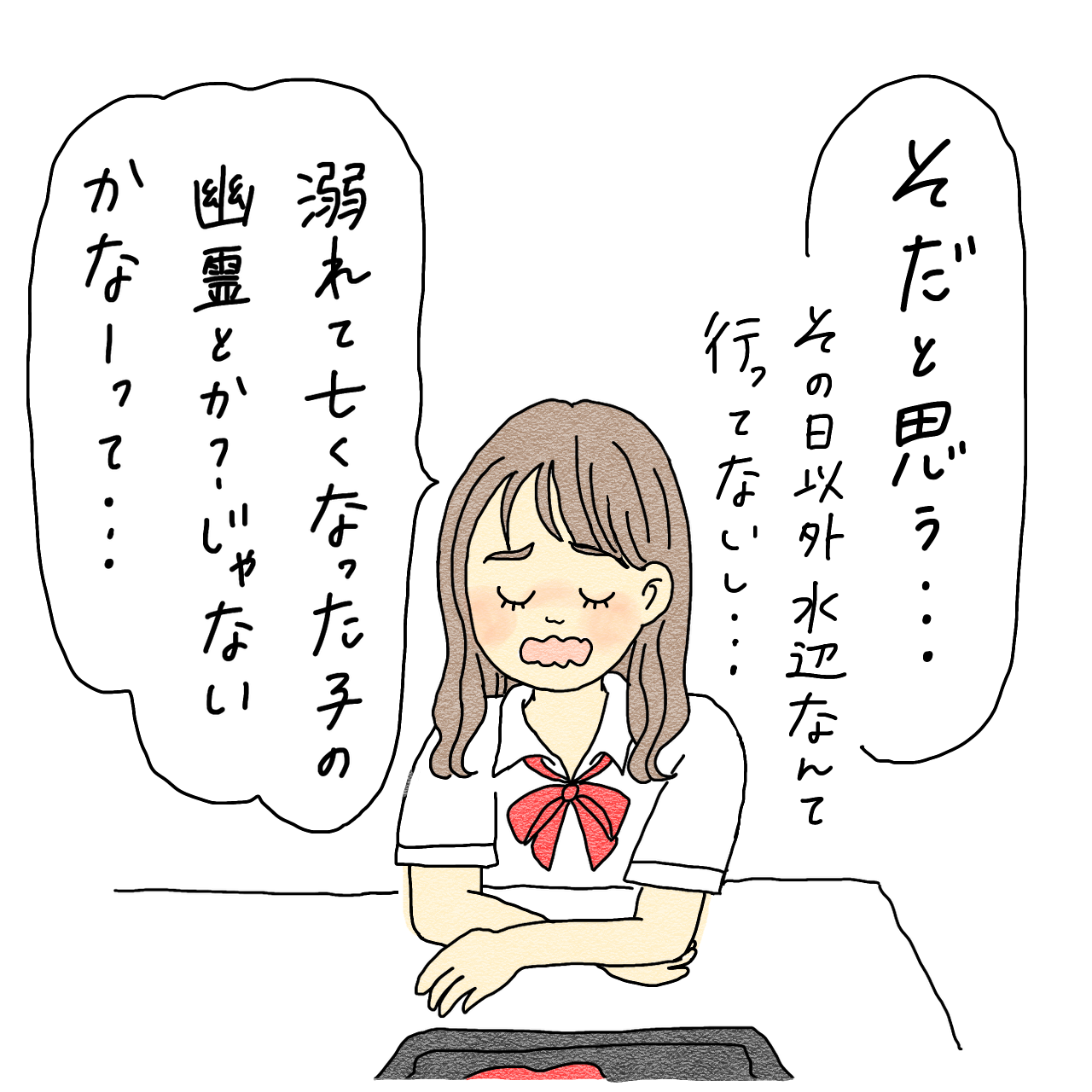 友達のドッペルゲンガー