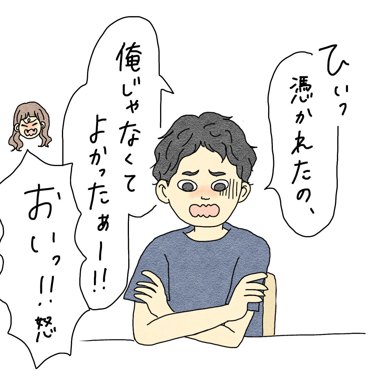 友達のドッペルゲンガー