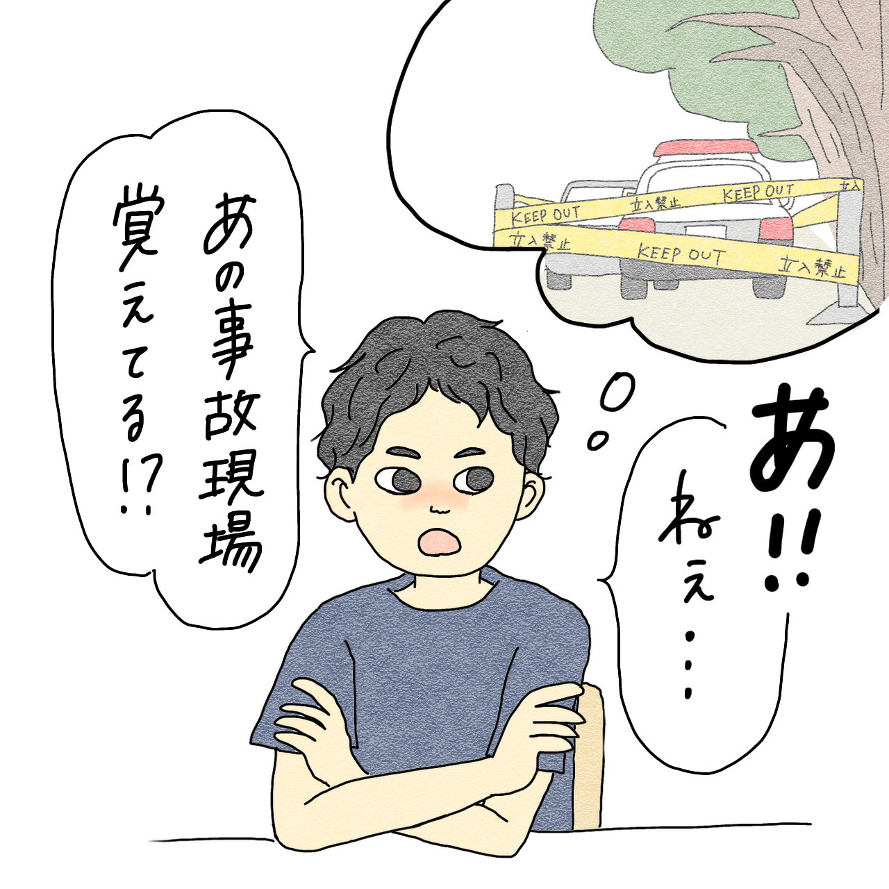友達のドッペルゲンガー