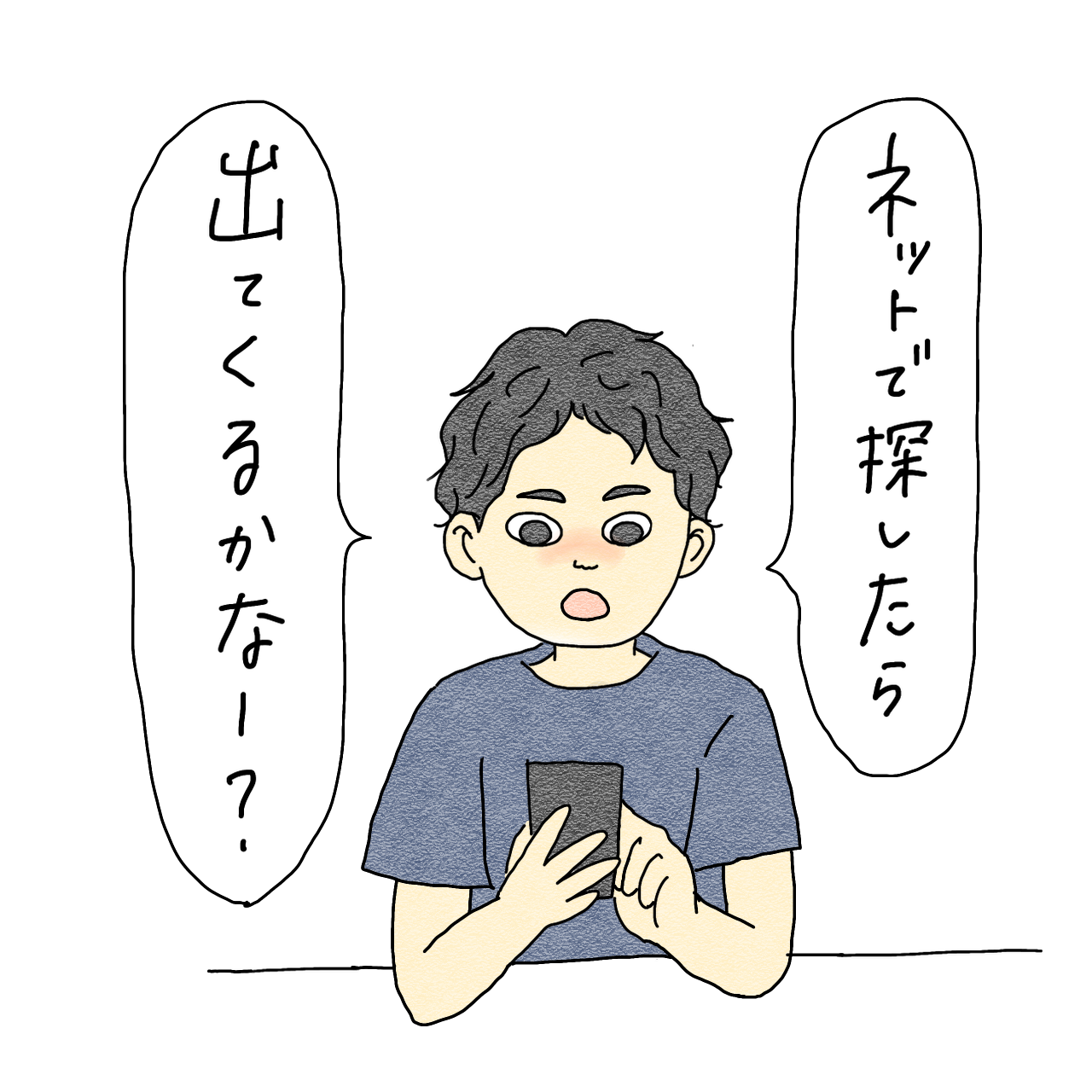 友達のドッペルゲンガー