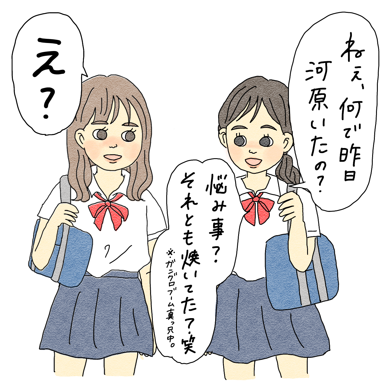 友達のドッペルゲンガー
