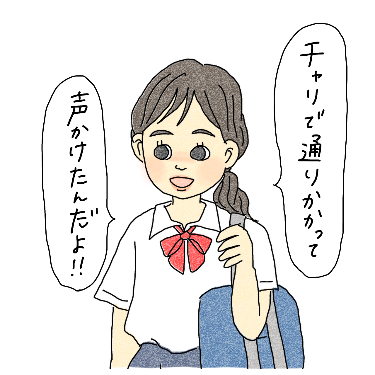 友達のドッペルゲンガー