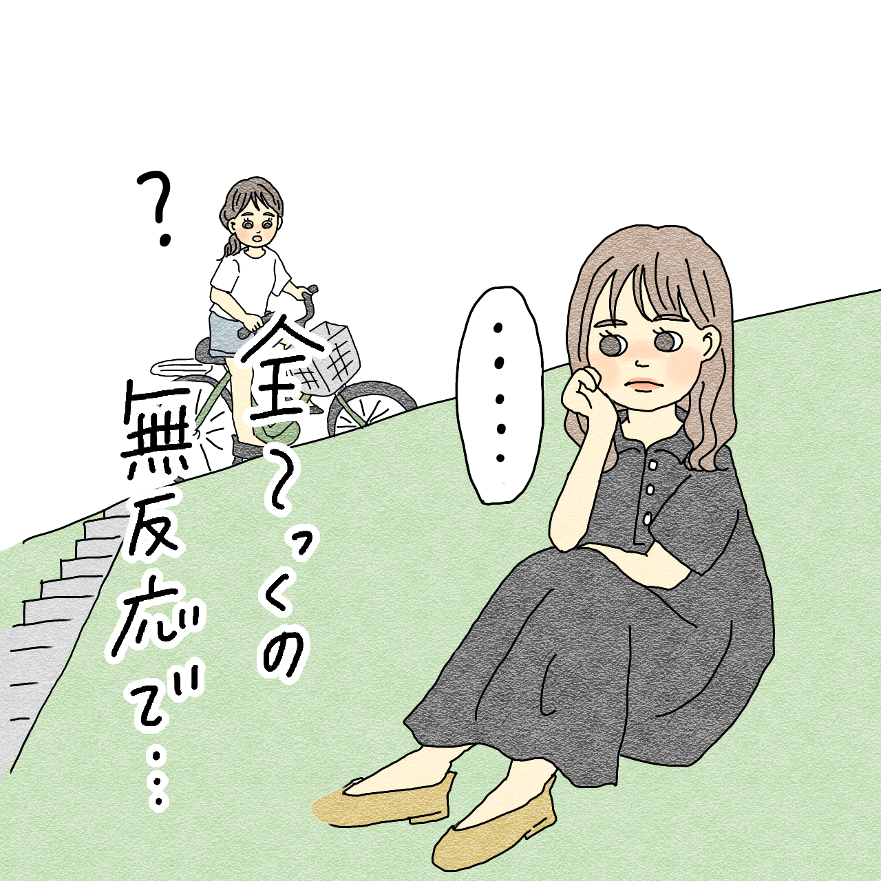 友達のドッペルゲンガー
