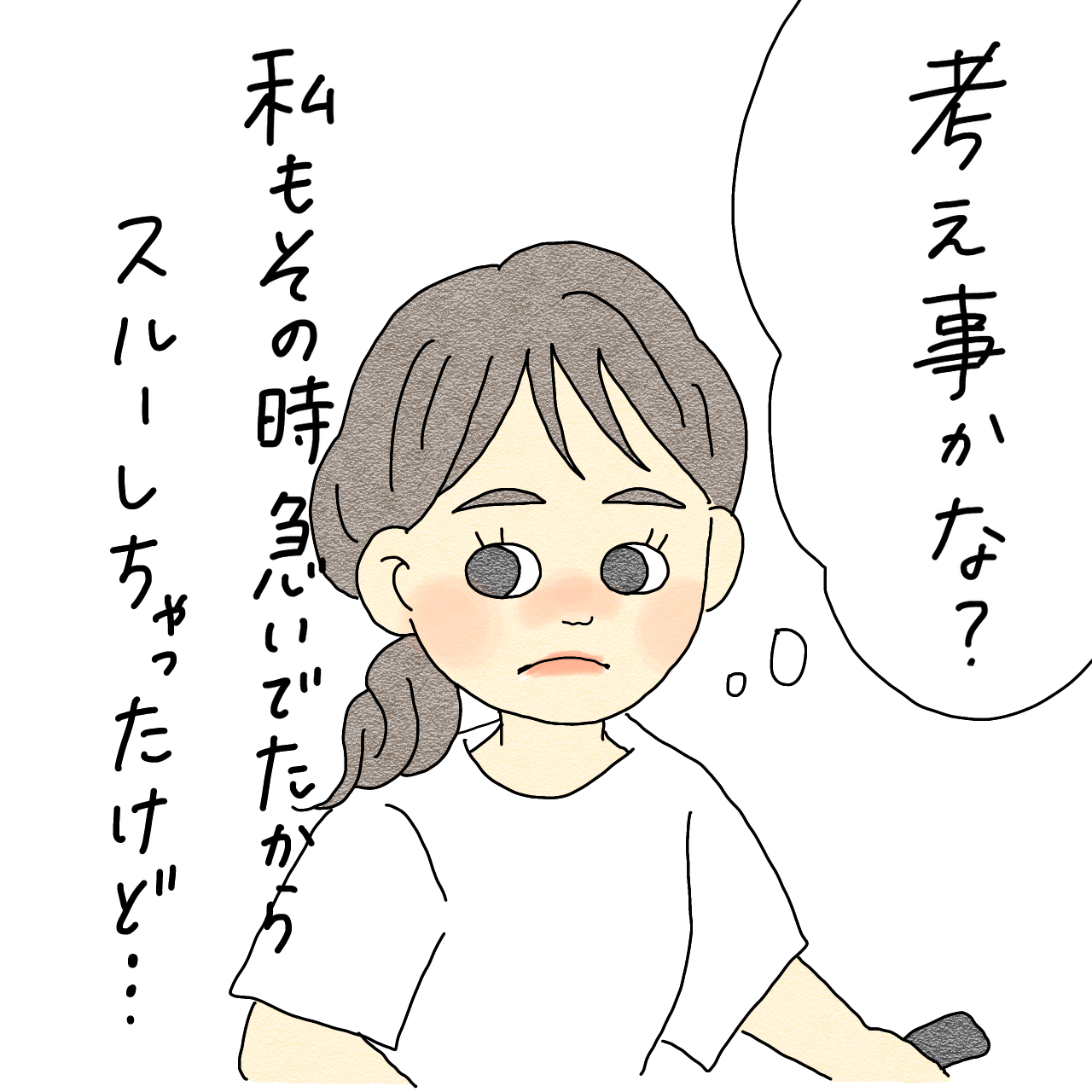 友達のドッペルゲンガー