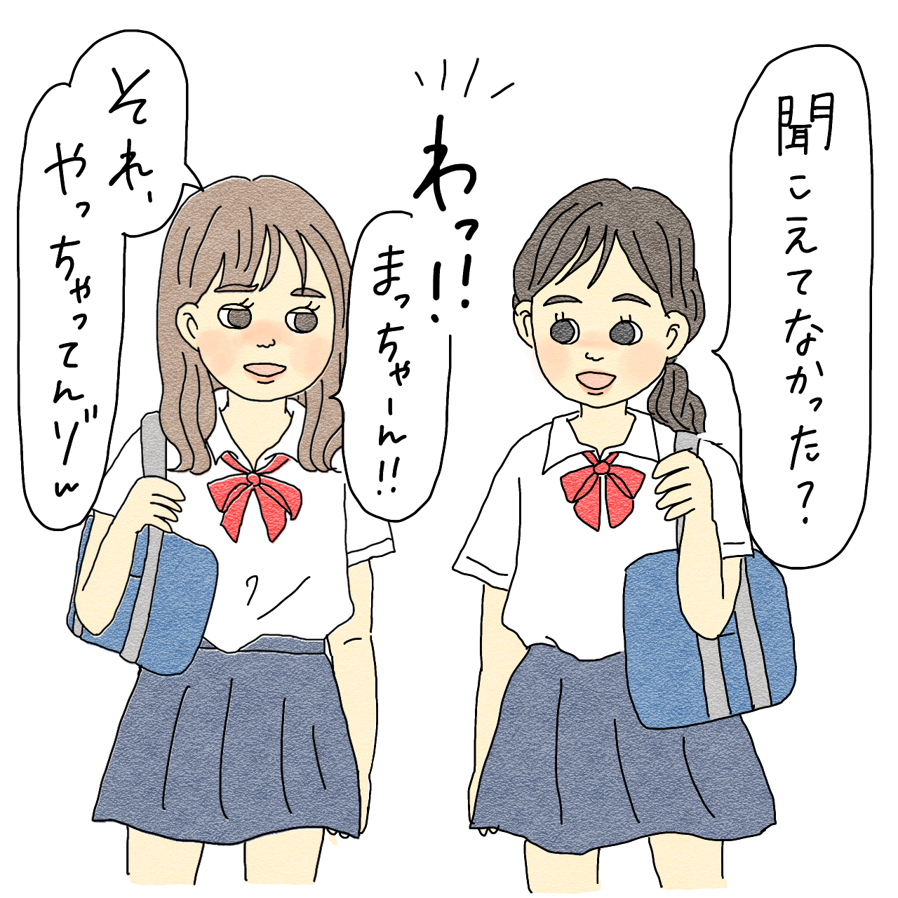 友達のドッペルゲンガー