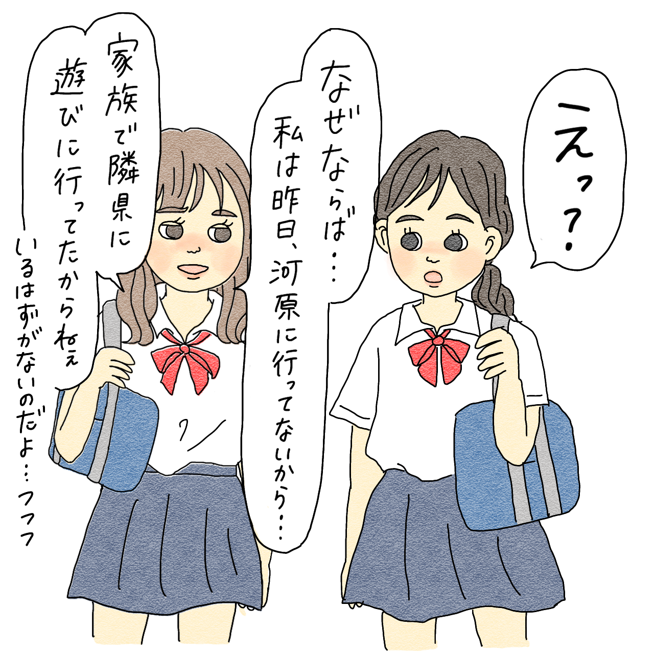友達のドッペルゲンガー