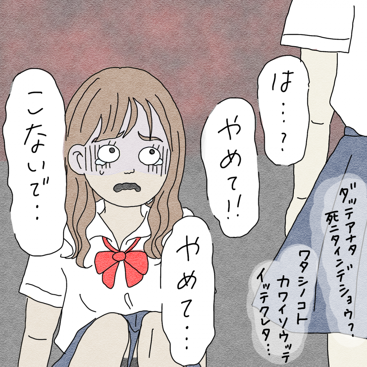 友達のドッペルゲンガー