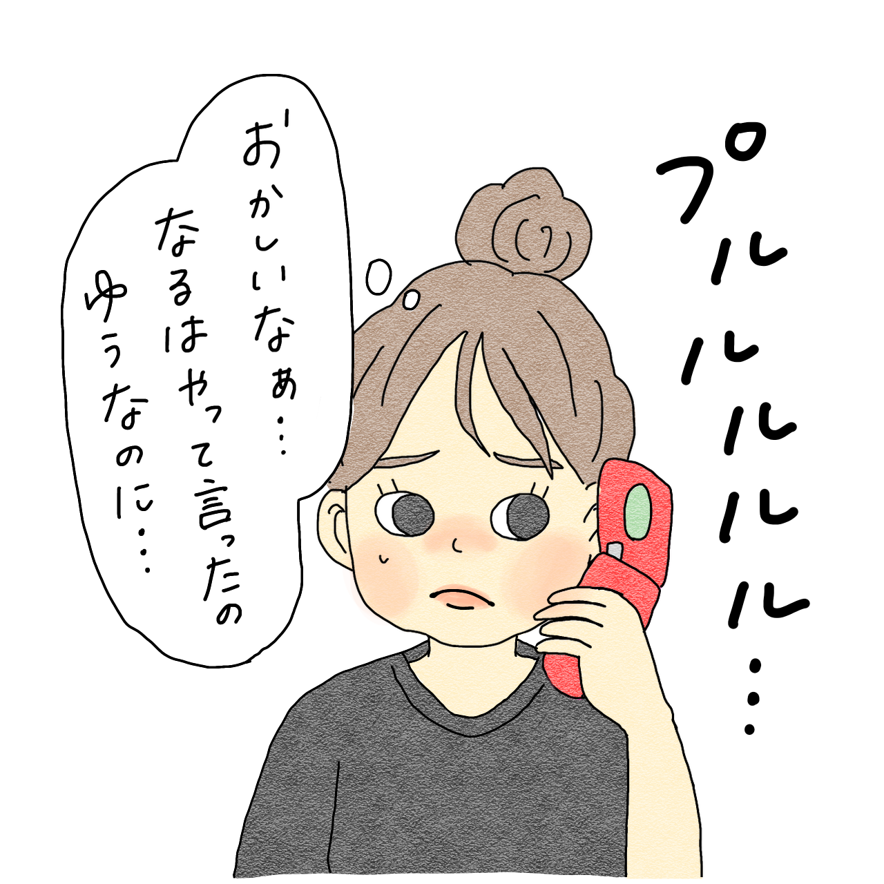 友達のドッペルゲンガー