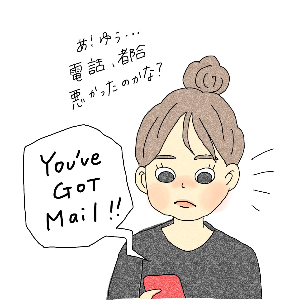 友達のドッペルゲンガー