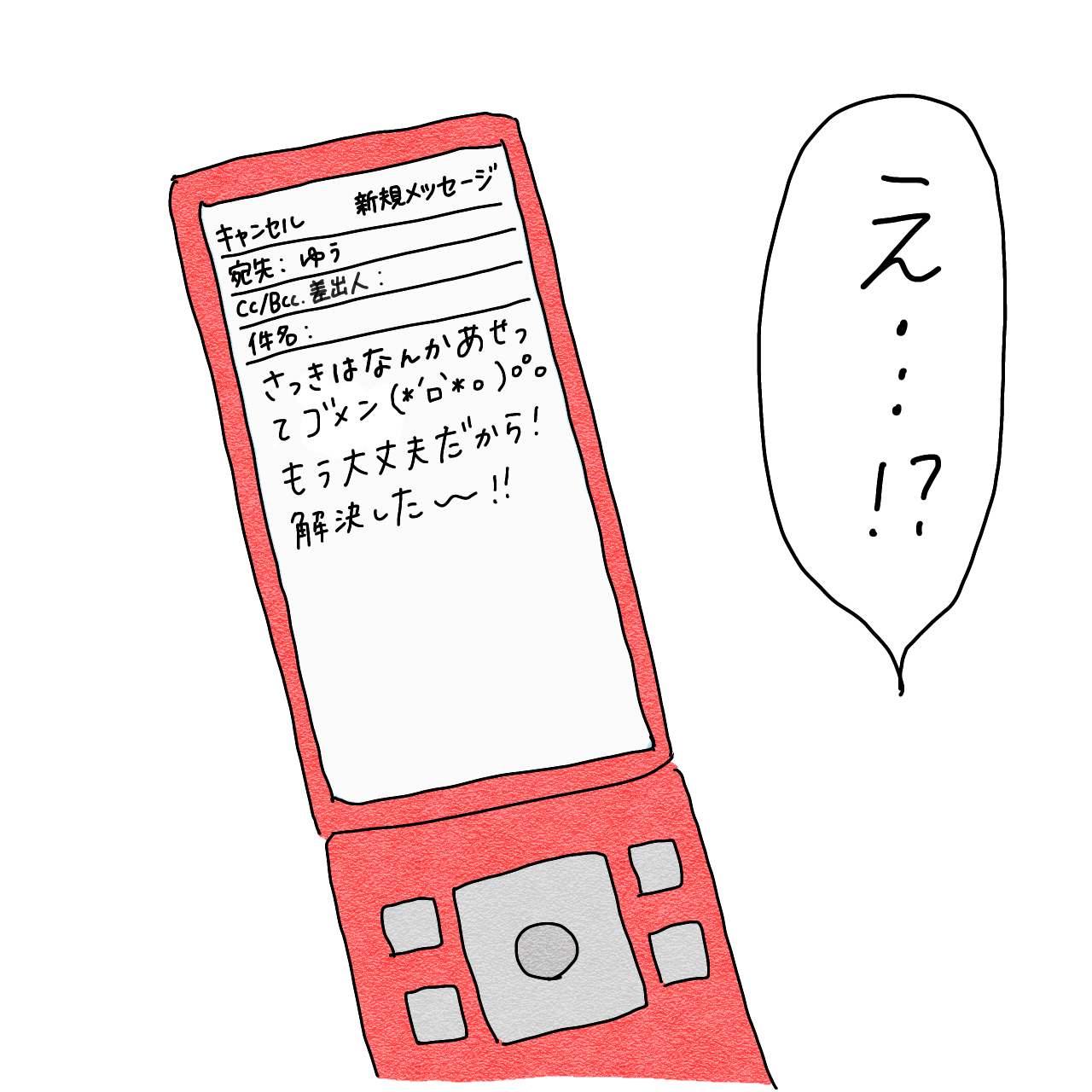 友達のドッペルゲンガー