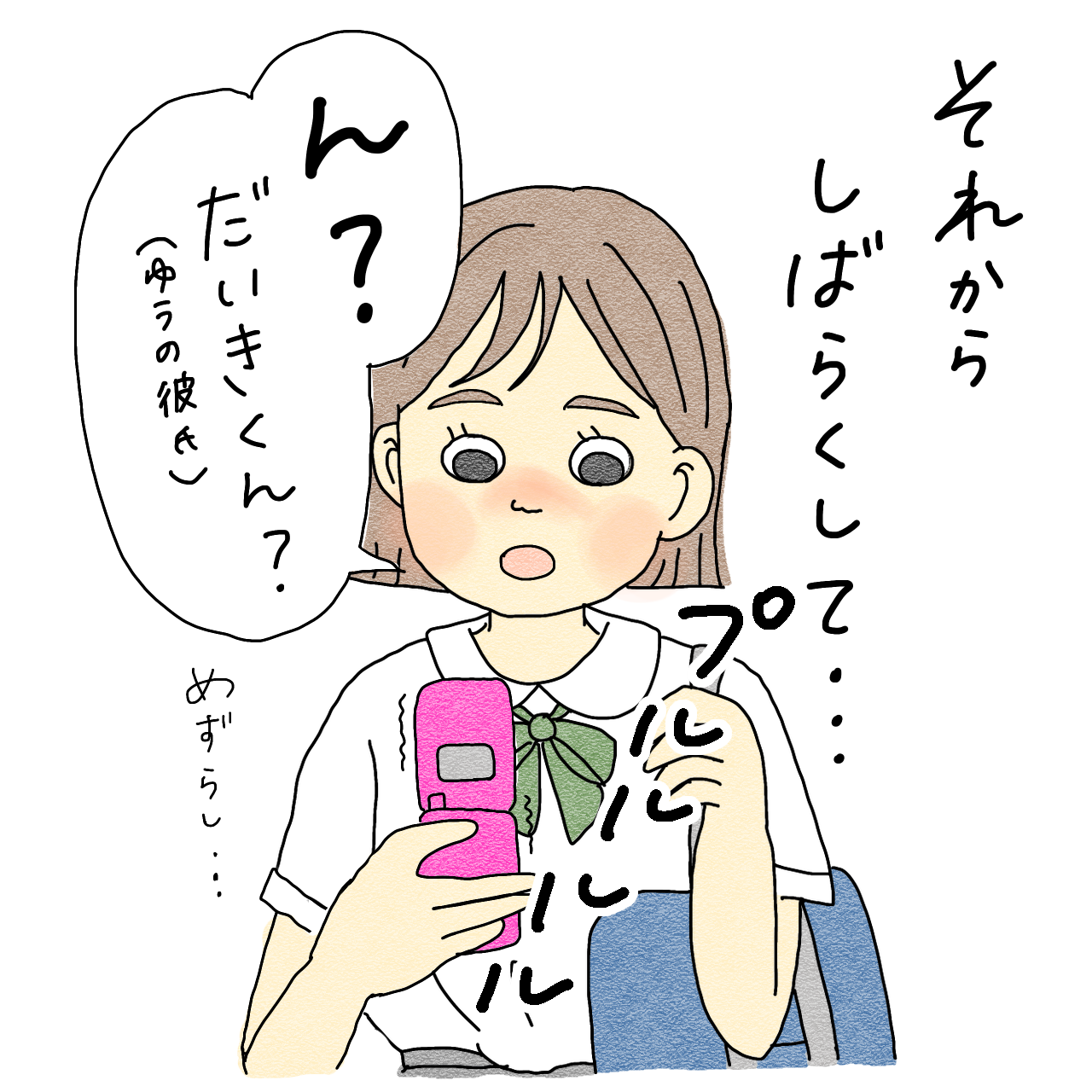 友達のドッペルゲンガー