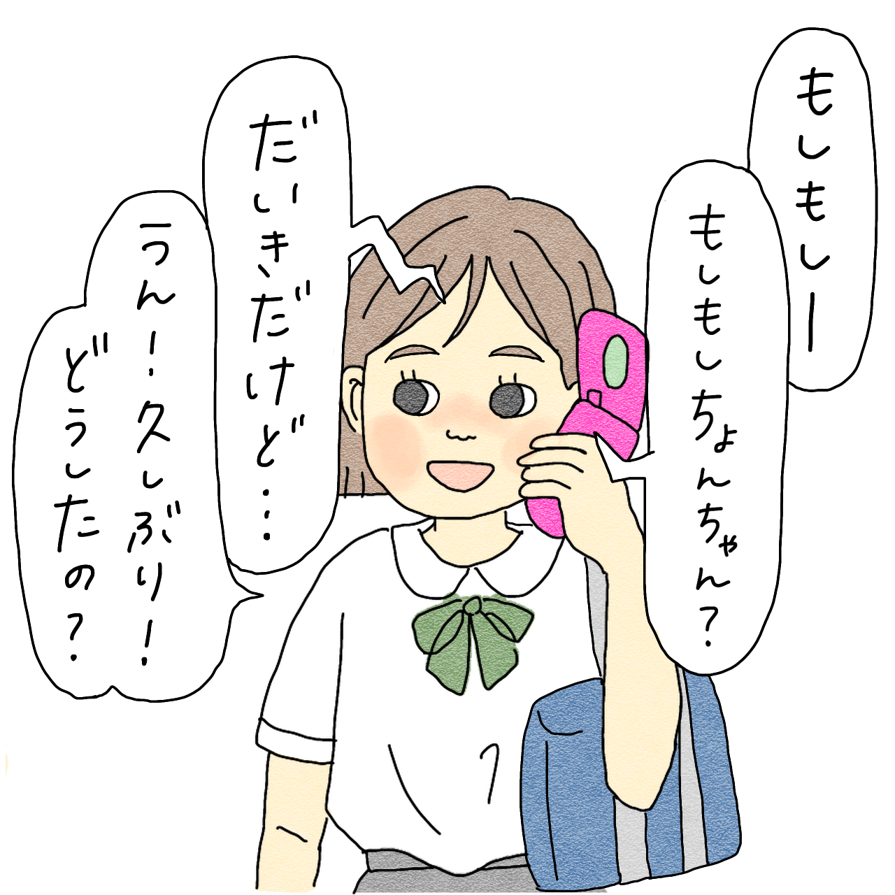 友達のドッペルゲンガー