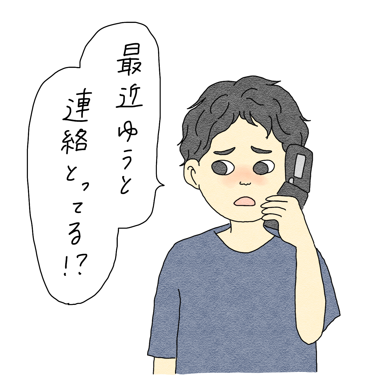 友達のドッペルゲンガー