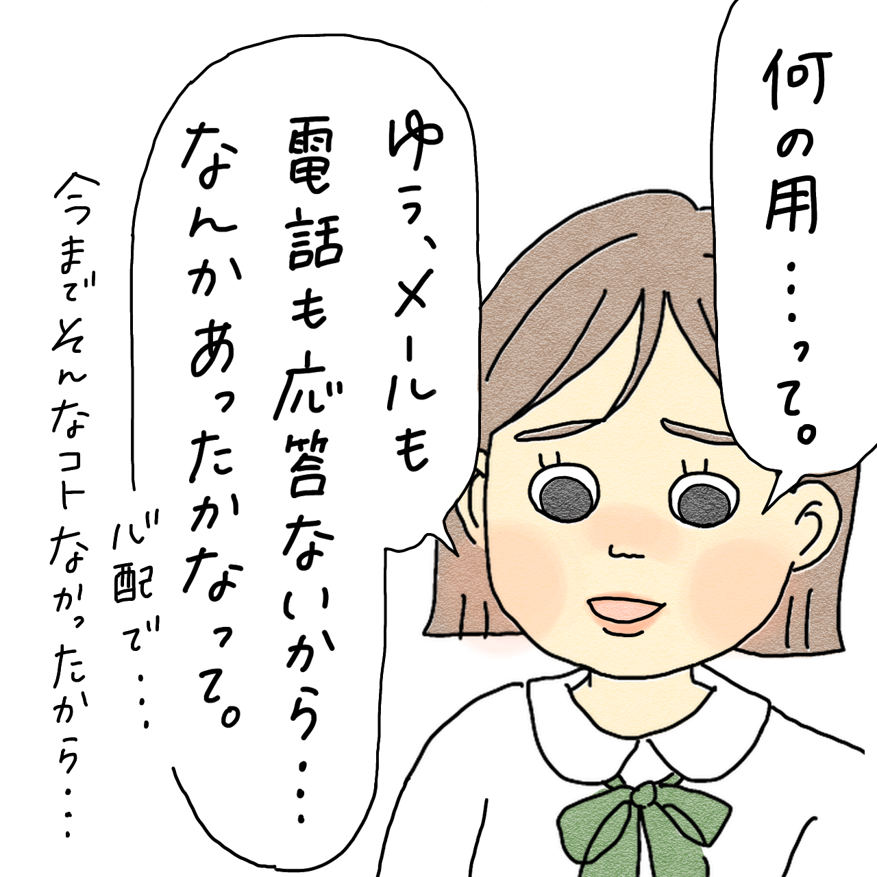 友達のドッペルゲンガー
