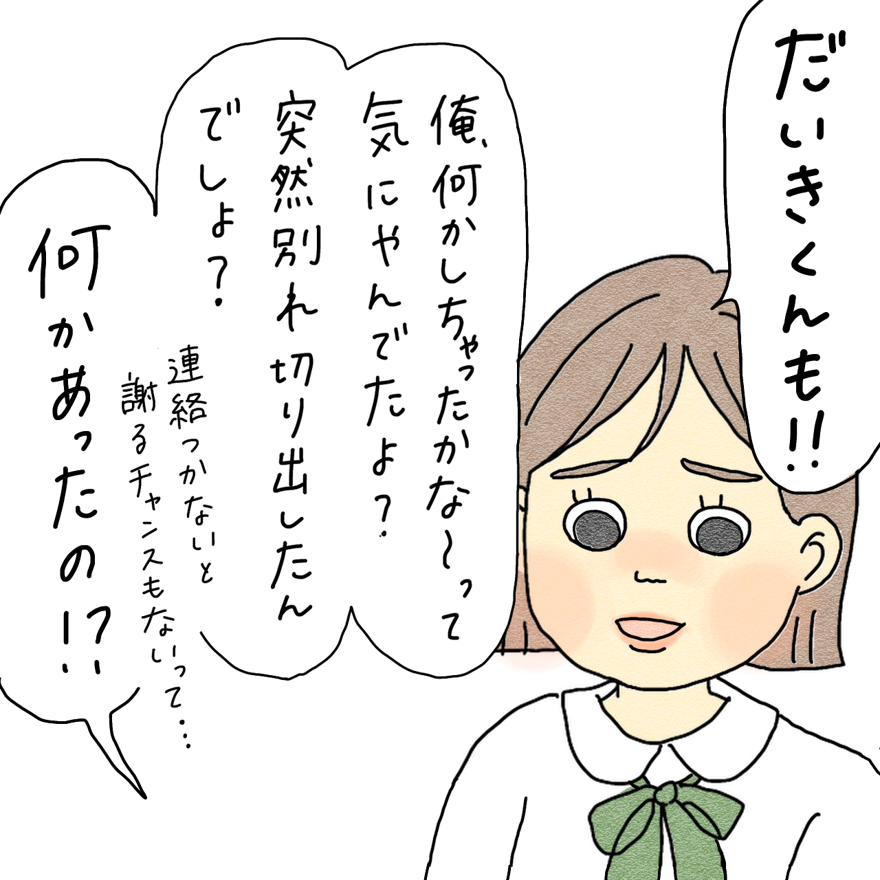 友達のドッペルゲンガー