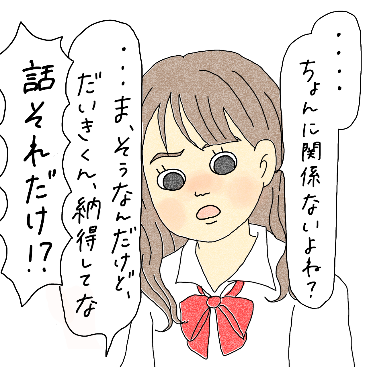 友達のドッペルゲンガー