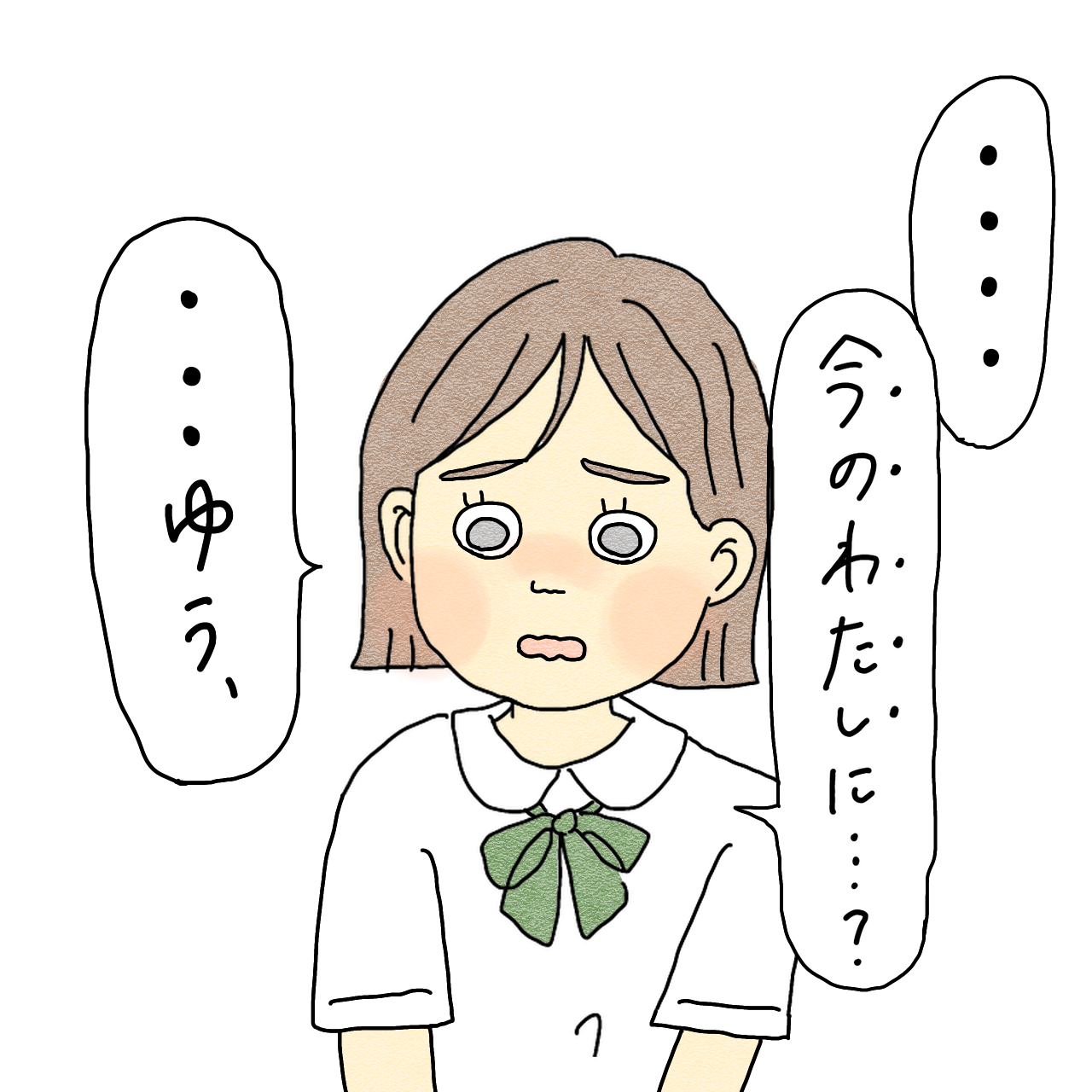 友達のドッペルゲンガー