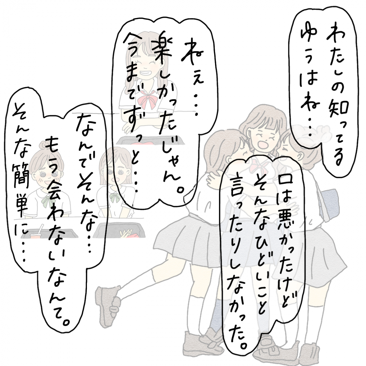 友達のドッペルゲンガー
