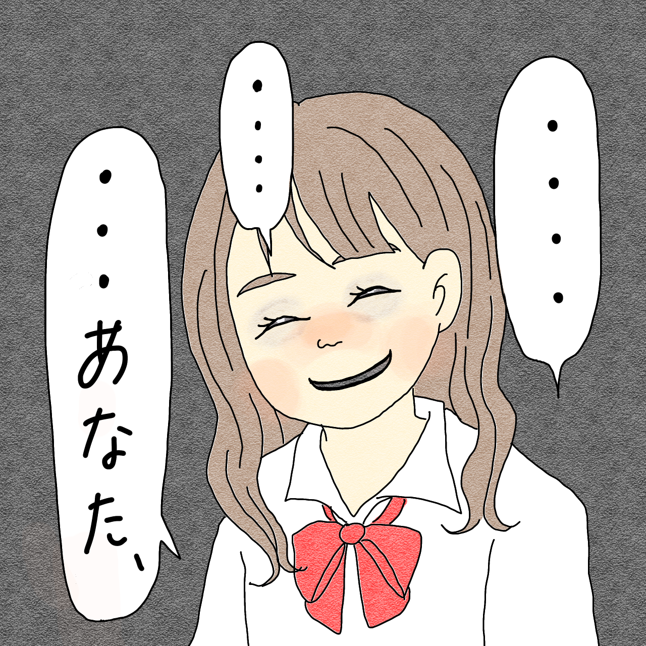 友達のドッペルゲンガー