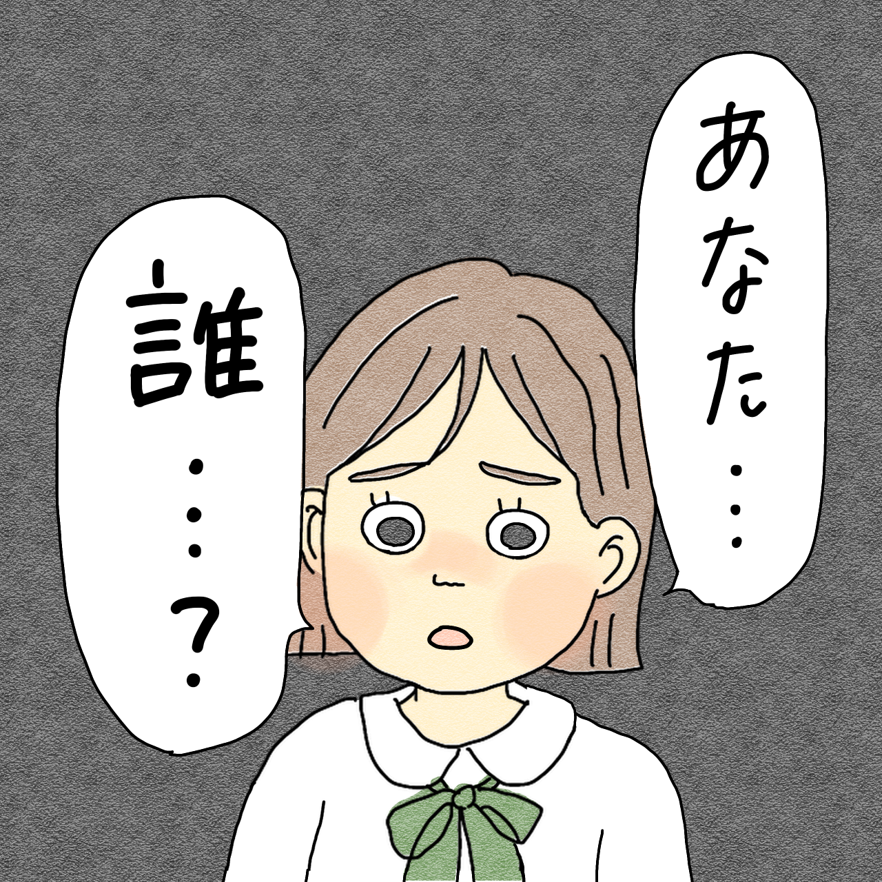 友達のドッペルゲンガー