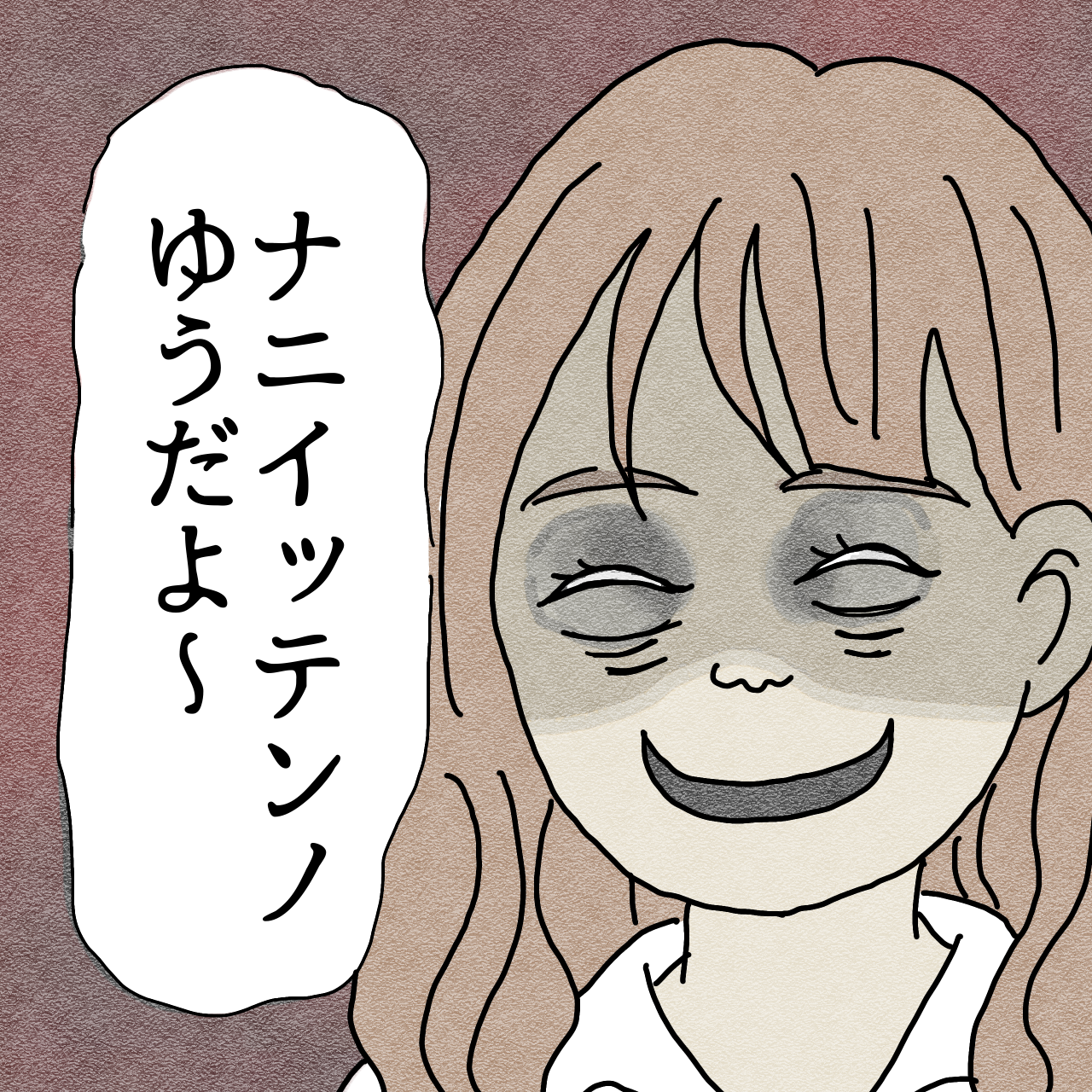 友達のドッペルゲンガー