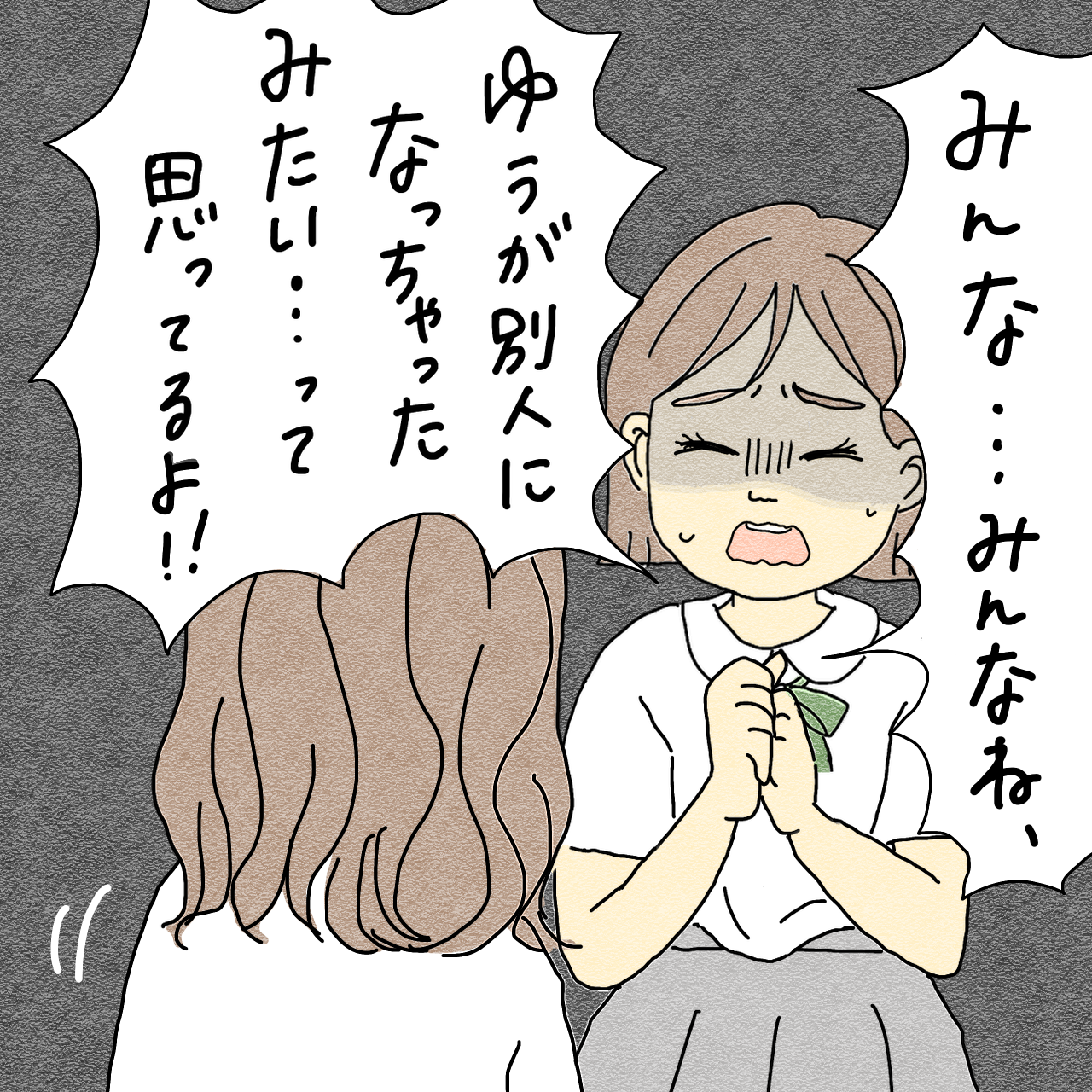 友達のドッペルゲンガー