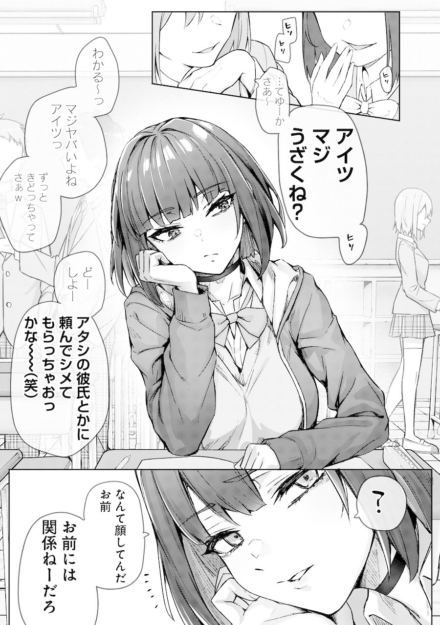 一日ごとにデレが増えてくツンツンツンツンツンデレちゃん