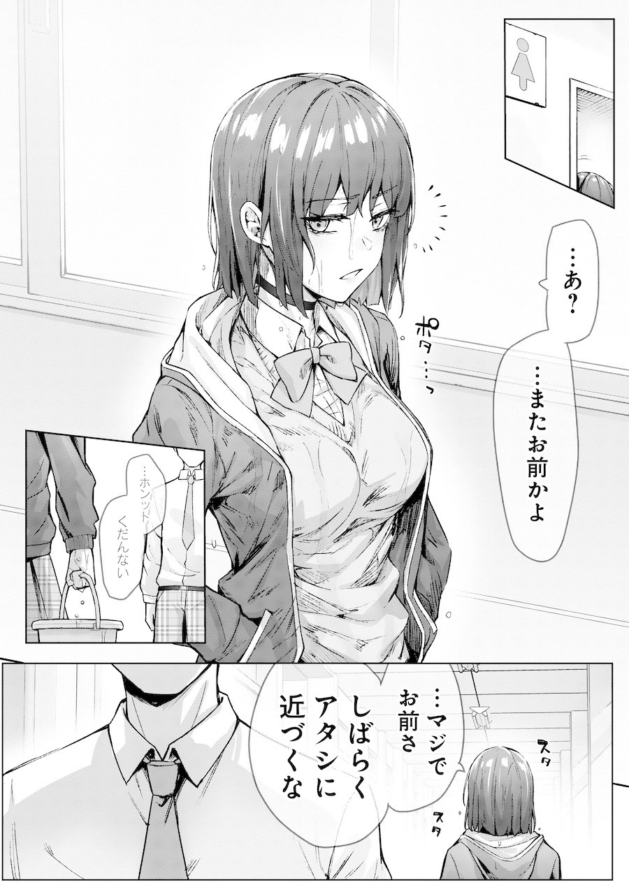 一日ごとにデレが増えてくツンツンツンツンツンデレちゃん