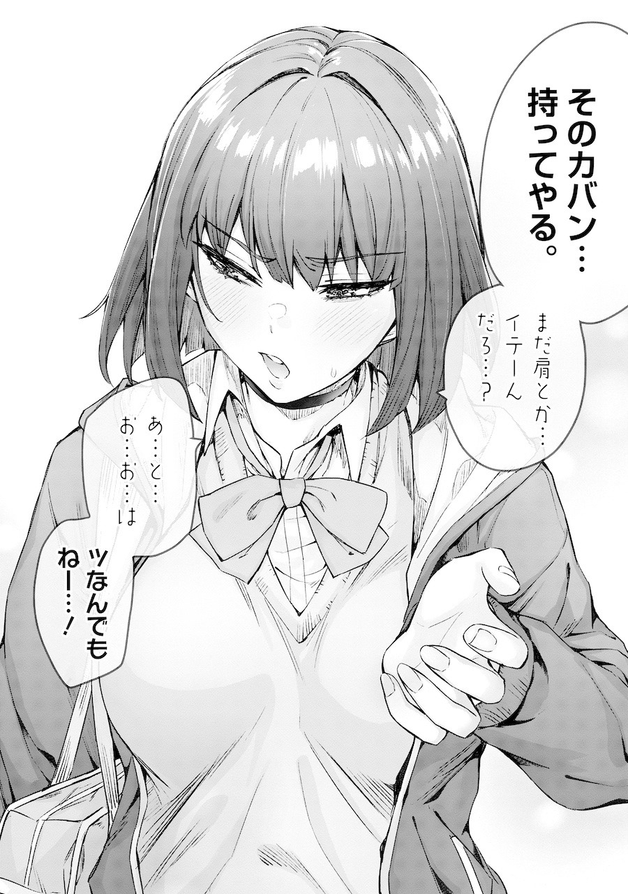 一日ごとにデレが増えてくツンツンツンツンツンデレちゃん