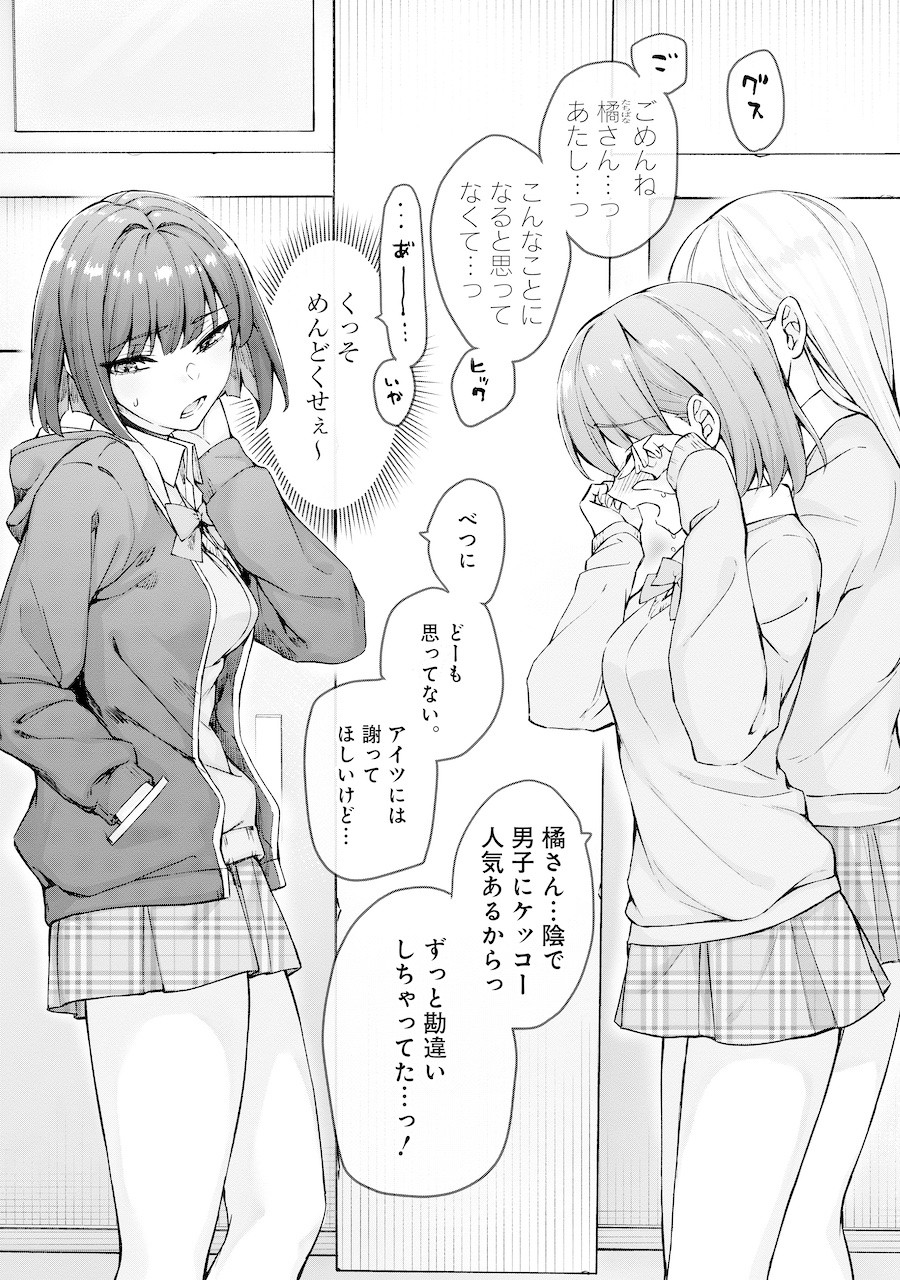 一日ごとにデレが増えてくツンツンツンツンツンデレちゃん