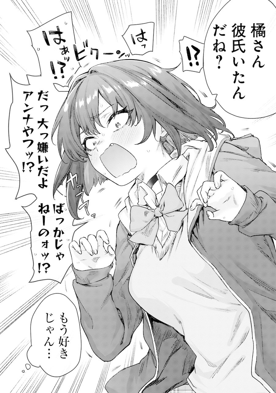 一日ごとにデレが増えてくツンツンツンツンツンデレちゃん