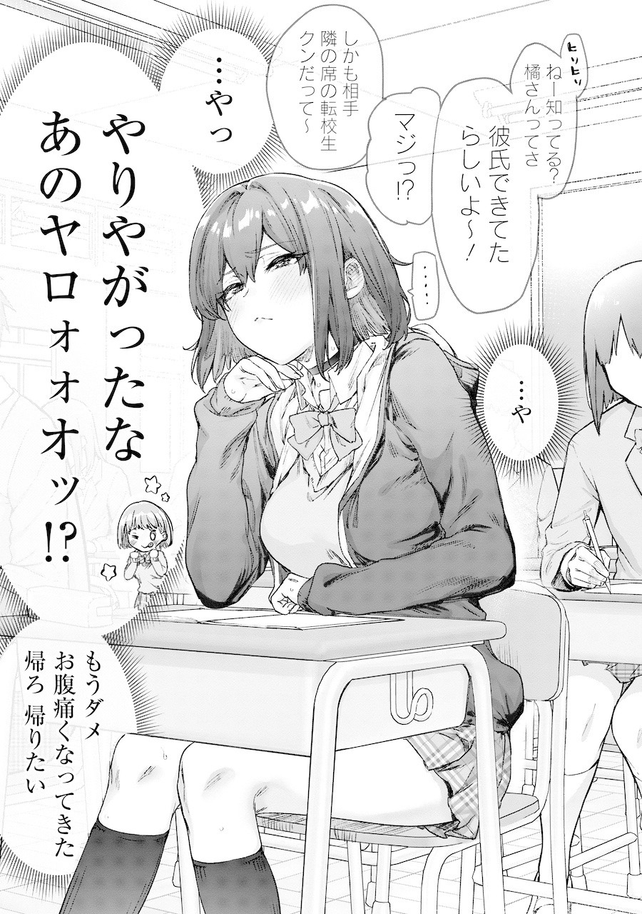 一日ごとにデレが増えてくツンツンツンツンツンデレちゃん