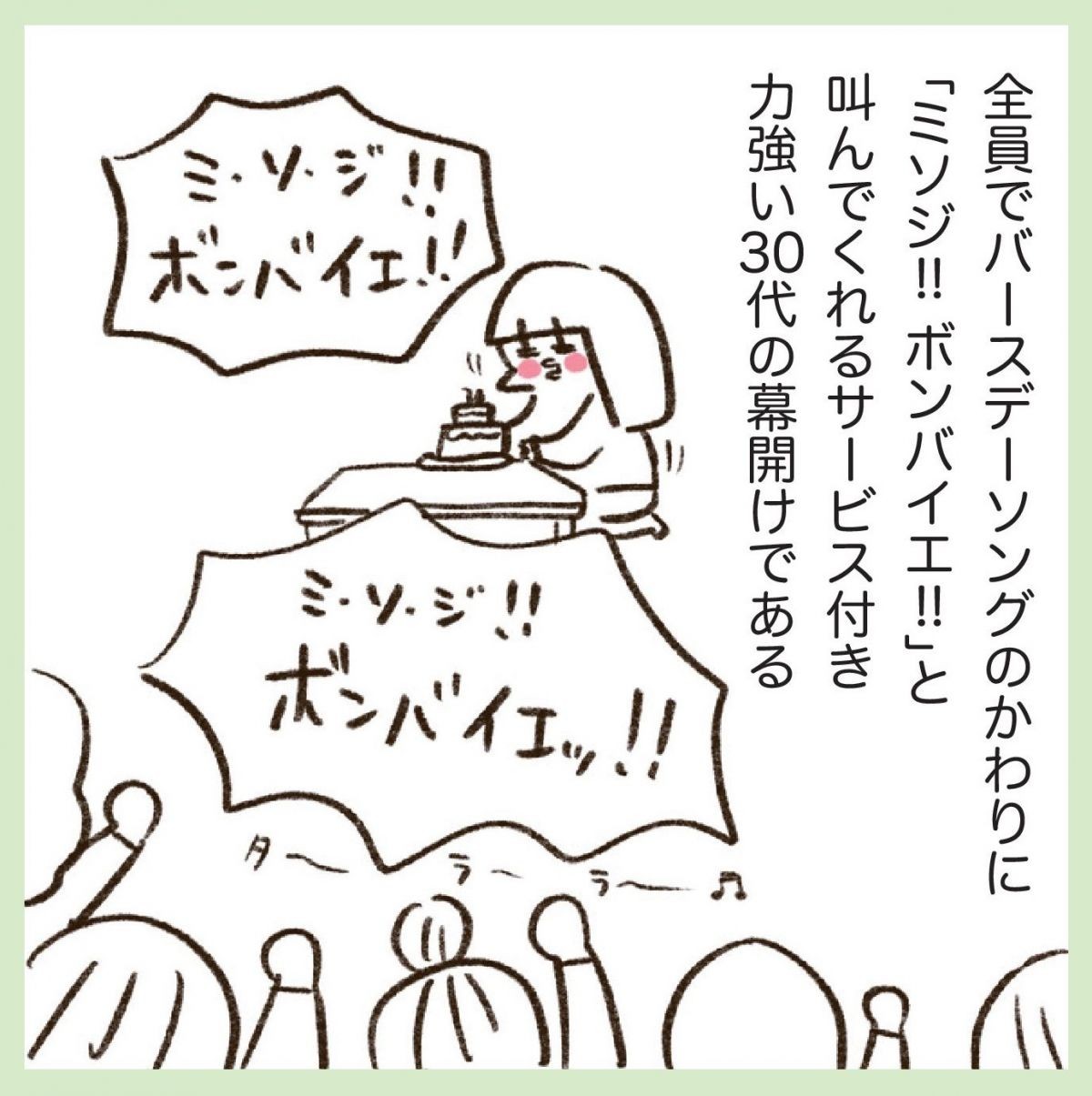 うちらはマブダチseason2
