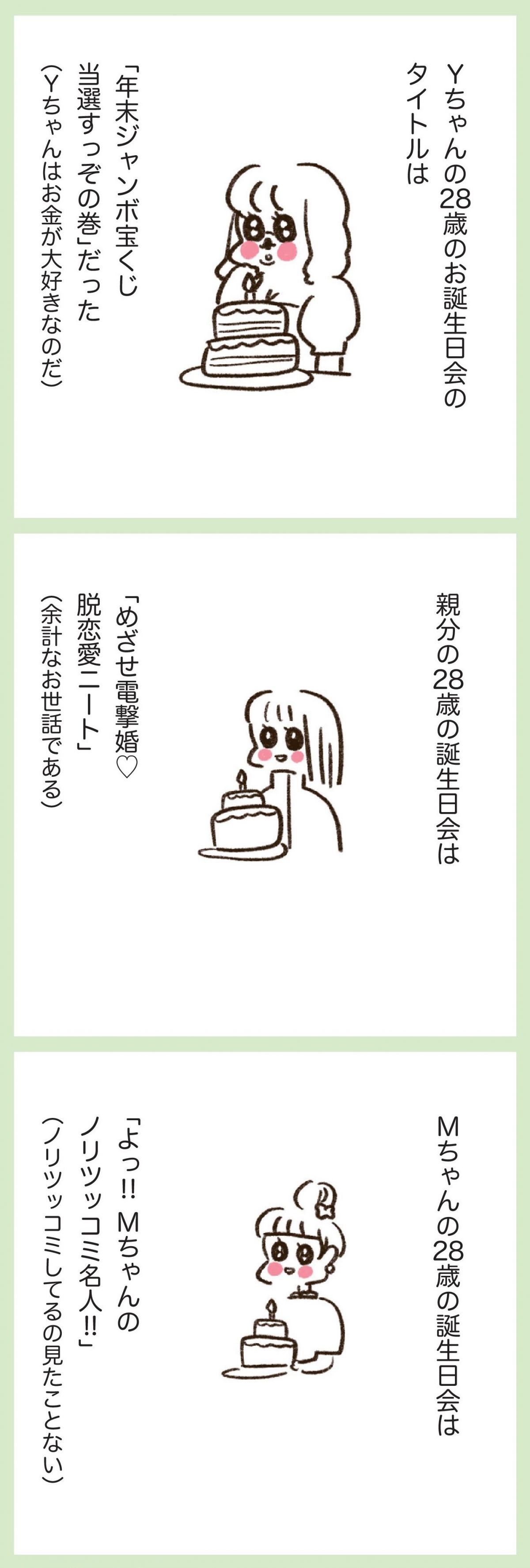 うちらはマブダチseason2