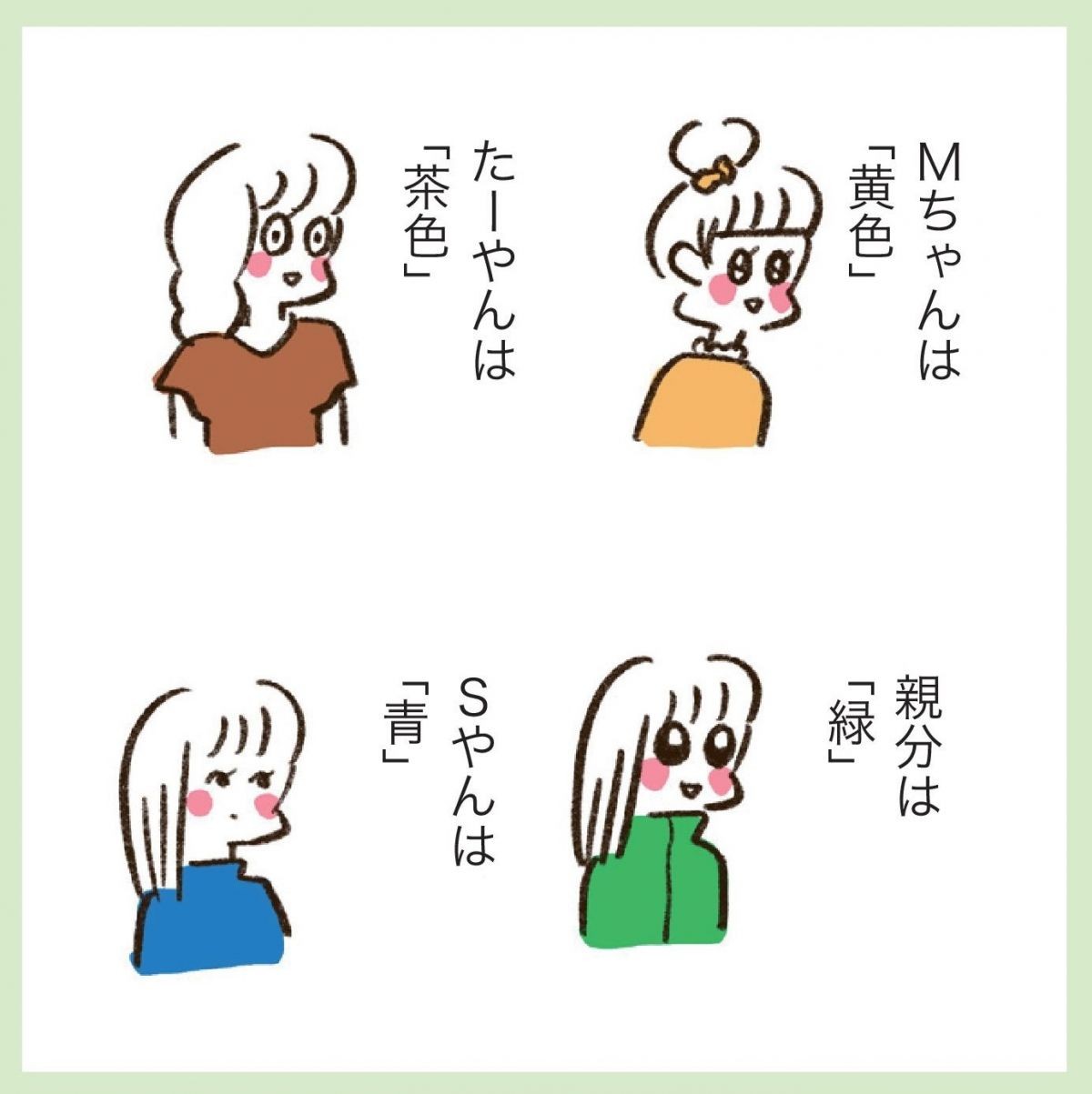 うちらはマブダチseason2