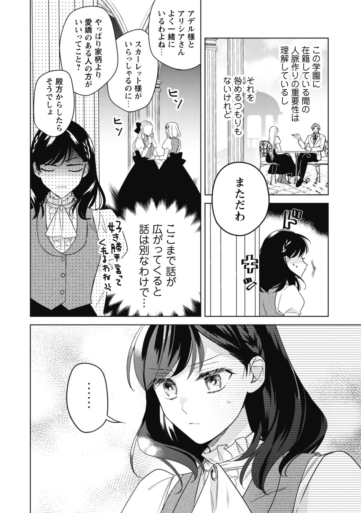 私の婚約者を奪った男爵令嬢がなぜか懐いてきます～麗しの令嬢♂のはかりごと～