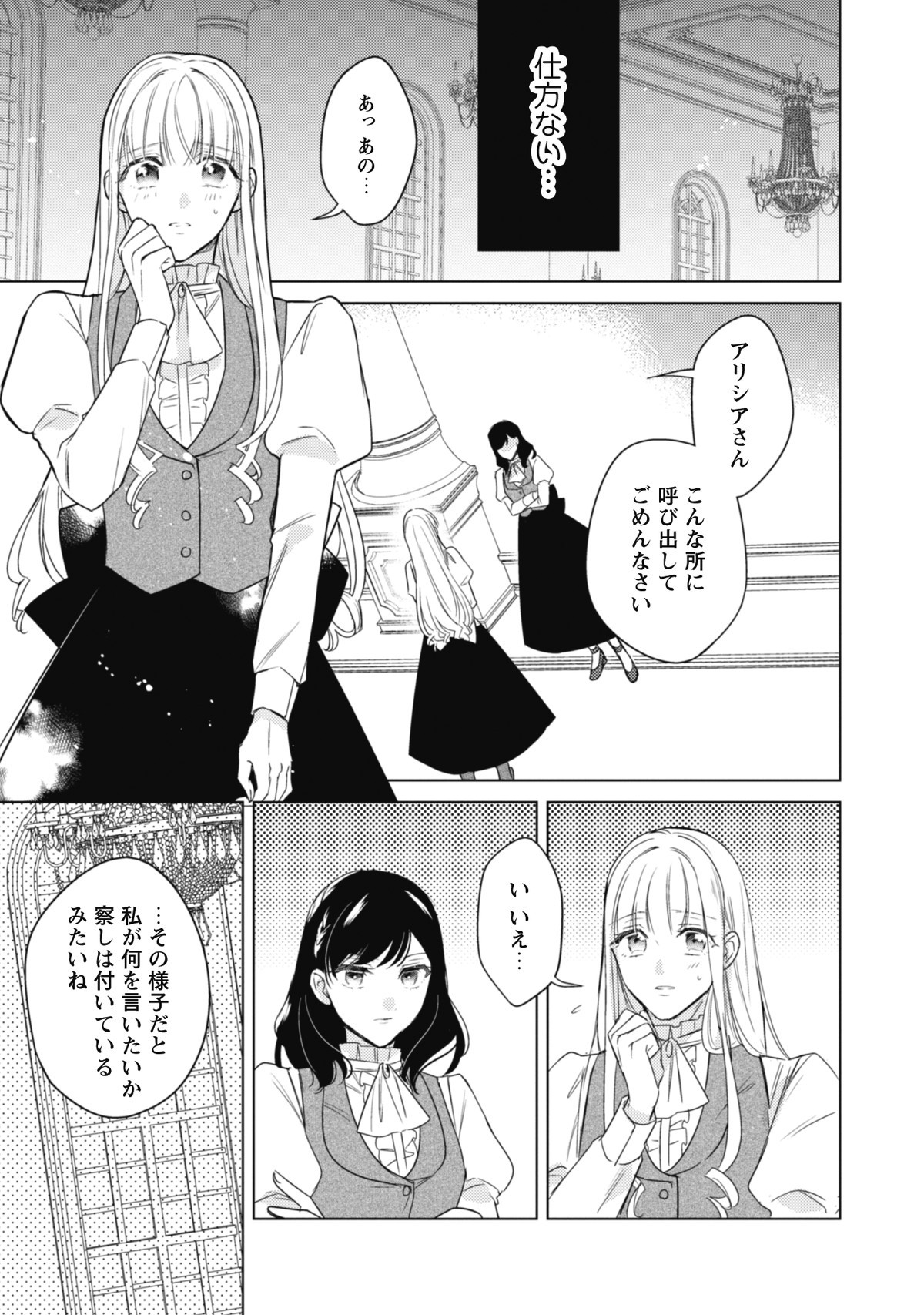 私の婚約者を奪った男爵令嬢がなぜか懐いてきます～麗しの令嬢♂のはかりごと～