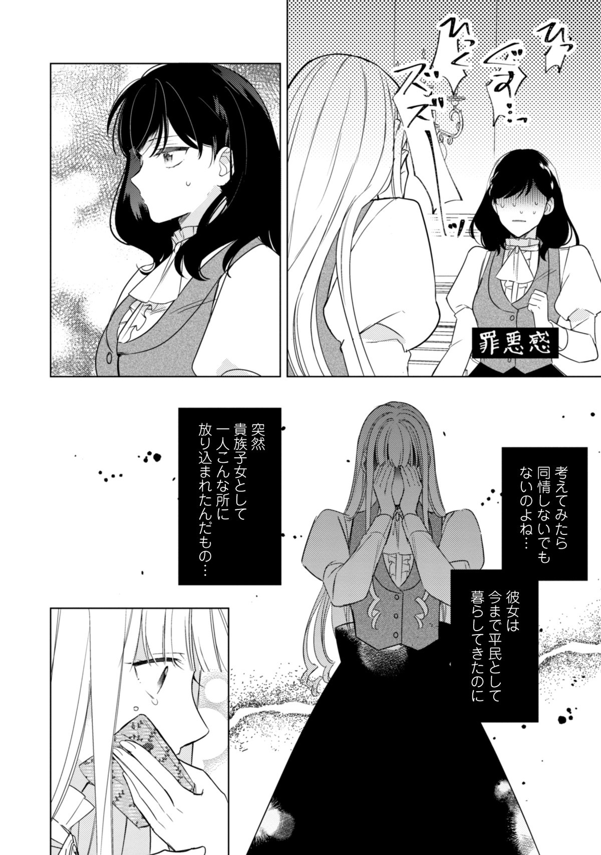 私の婚約者を奪った男爵令嬢がなぜか懐いてきます～麗しの令嬢♂のはかりごと～